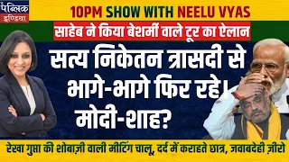 Are Modi -Shah evading Delhi becuase of the Satya Niketan tragedy ?