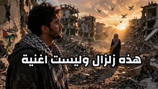 أنا نار لا تنطفئ   اغنية صراع الالم دندنها