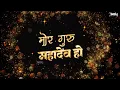 Download Lagu MOR GURU MAHADEV - DJ GOL2 | मोर गुरु महादेव | DJ SAGAR KANKER | Dukalu yadav
