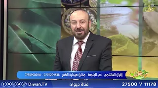 امراض الصدفية | الدكتور اقبال الهاشمي #دنيا_الاعشاب