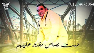 حالات واتس مودي امين 2020 مهرجان مع السلامه يانصابين 2020 