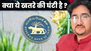 BIG CRASH IS COMING ? | RBI Sells 1 Trillion Bonds first time in 10 years