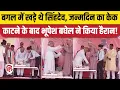 Chhattisgarh Election 2023: CM Bhupesh Baghel ने TS Singh Deo के पैर छूकर आशीर्वाद लिया। Congress Mp3 Song Download