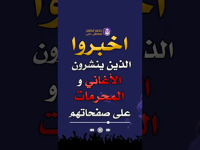 ⁣اخبروا الذين ينشرون الاغاني #shortvideo  #محمد_سلام #بيومى_فؤاد #بيومي #موسم_الرياض #باسم_يوسف