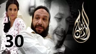 Al Rayan Series Episode 30 مسلسل الريان الحلقة الثلاثون والأخيرة 