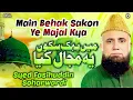 Download Lagu Main Behak Sakon Ye Majal Kya | Syed Fasihuddin Soharwardi  | Best Famous Naat | OSA Islamic