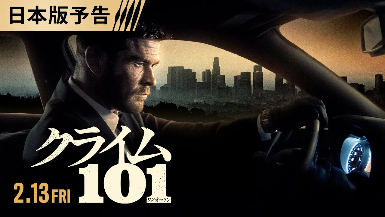 時間を溶かす没入感。amazon prime映画おすすめの傑作