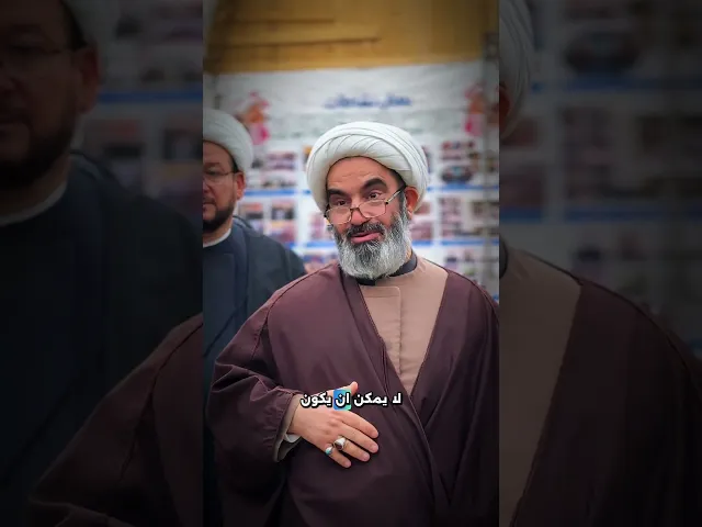 ⁣كلمة الشيخ أحمد الصافي في الخيمة المهدوية في جامعة الزهراء عليها السلام #شبكة_النور_المبين