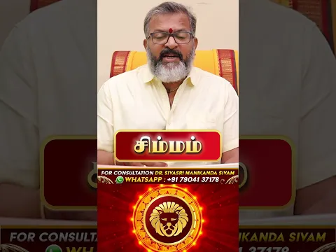 சிம்மம் - வார ராசி பலன் - simma rasi  #simmam #simmarasi #simmam #jodhidam #raasipalan