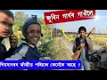 Lagu জুবিন গাৰ্গৰ গাঁওৰ ঘৰলৈ শিপা বিচাৰি 😳 । শিৱসাগৰৰ জাঁজীত কেনে আছে Zubeen Garg Birthday Special