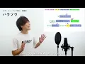 【ボイストレーナーが歌う】RPG / SEKAI NO OWARI【歌い方解説付き by シアーミュージック】