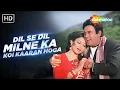 Download Lagu Dil Se Dil Milne Ka Koi Kaaran Hoga (Lyrical) | Charitraheen (1974) | Sanjeev Kumar, Sharmila Tagore