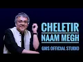 Lagu Cheletir Naam Megh by Srikanto Acharya @gmsofficialstudio