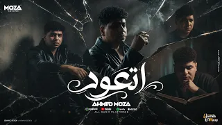 صدمه في صدمه   اتعود تبقي لوحدك   احمد موزه السلطان   توزيع زيزو المايسترو                دندنها