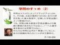 Download Lagu 学問を壊したマスコミの罪とは？武田邦彦が真実を語る