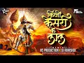 Download Lagu Kesari Ke Lal Mera Chhota Sa Kam | Keejo Kesari Ke Lal Remix | Jai Shree Ram Dj | NS Production Abhi
