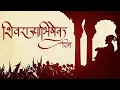 Download Lagu Shivrajyabhishek Geet Jai Jai Ramkrishna Hari Vr.- Hirkani