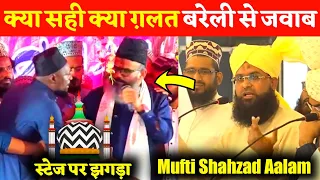 Shabbir Barkati Aur Mufti Shahryar Raza | बरेली से Mufti Shahzad Aalam Misbahi क्या सही क्या ग़लत