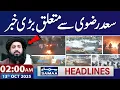 Download Lagu Big News About Saad Rizvi | Religious Party Protest | 2 AM News Headlines | 13 OCT 2025 | SAMAA