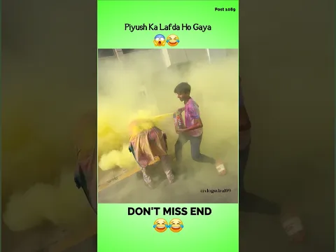 Piyush Ka Lafda Ho Gaya 😱😂 | Post 1089 | @souravjoshivlogs7028 #piyushjoshivlogs #lafda #holi #fun