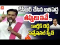 Download Lagu Karthik Reddy Sensational Speech On KCR Over BRS Leaders Leaving Party | KTR | Chevella | YOYOTV