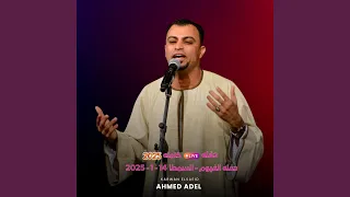 دخلت بستان الحبايب        دندنها