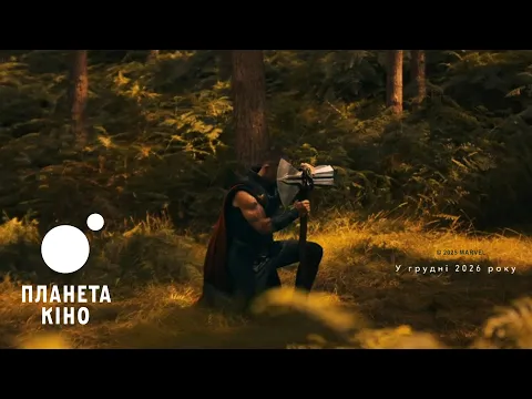 Video Thumbnail: Месники: Сходження Доктора Дума - офіційний тизер №2 (український)