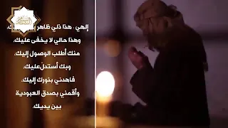 مناجاة سيدي ابن عطاء الله سيدي الإمام البوطي 