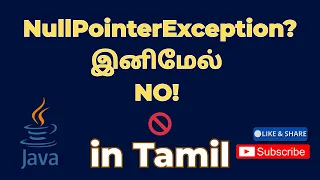 Java 8 Optional Explained in Tamil