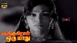 mayangukiral oru maadhu movie best scene muthuraman sujatha tamil movie