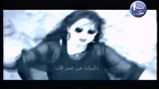 تعالى     هشام عباس وعاليه دندنها