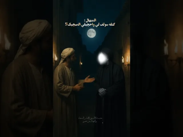 ⁣حديث الآلم بين الامام السجاد والمنهال 💔ها يبعد اهلي شمسوي دهرك بيك | ملا قحطان البديري | يا منهال