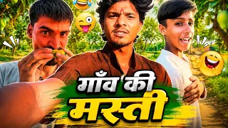 Gau vali blog 🤩😇|| Rajput Vikas #rajputvikas #vlog #comedy #funnyvlog  #comedyvlog #trending 