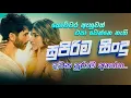 Download Lagu ලස්සනම සිංදු Nonstop | Sinhala Best Old Songs 2025
