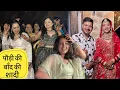Download Lagu || पौड़ी की दोस्त की शादी में फुल घपरोल || #nidhikishadi 