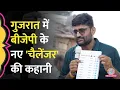 Download Lagu AAP के Gopal Italia की कहानी, जिसने Gujarat में BJP को चैलेंज कर दिया | Arvind Kejriwal