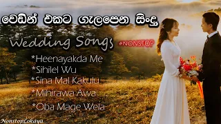 sinhala wedding songs nonstop love songs collection best sinhala songs 2023