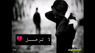 أغنية سورية حزينة جدا أتحداك ماتبكي لاترحل جمر الكون دمع بينزل مجيد الرمح 