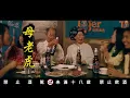 玖壹壹(Nine one one)-Tiger 打鐵 官方廣告MV首播