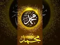 Download Lagu #muhammadﷺ #love #beautiful #religion #alquran #madina #makkah ❤🌹