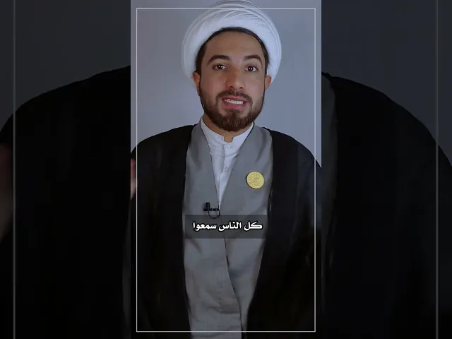 ⁣اربع حجج فرضت ع الناس ببيعة الغدير ⛔⛔⛔⛔