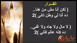 ترنيمة العالم يبنى ويزرعOnly Music 