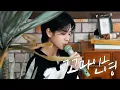 Lagu 정동원(JEONGDONGWON) '꼬마인형' Live Clip