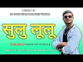 Lagu SULU LULU (BADSHAH O BADSHAH DAILONG TUR TUNE MIX) 2025-DJ MAMADEV SARKAR DJ JIGUU DK 