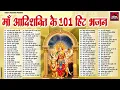 Lagu माँ दुर्गा के सबसे हिट भजन !! माता रानी भजन !! Mata Rani Ke Bhajan !! 2024 !! Top 20 Bhajan