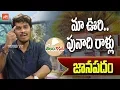 Download Lagu Telugu Janapadalu | Maa Voori Punadi Rallu Song | Latest Telangana Folk Songs | YOYO TV Channel