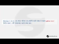 Bangla Python Tutorial - 01 02