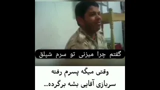 گفتم چرا میزنی تو سرم شپلق    سربازی قاری قرآن  کتلت   خدمت دندنها