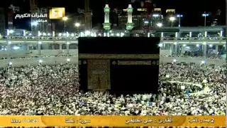 سورة الملك Al Mulk علي الحذيفي Al Haramien HD 