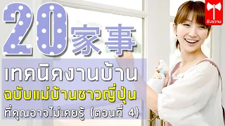 วิธีทำความสะอาดตู้ปลาใหม่ที่ปลอดภัยสำหรับปลา คืออะไร